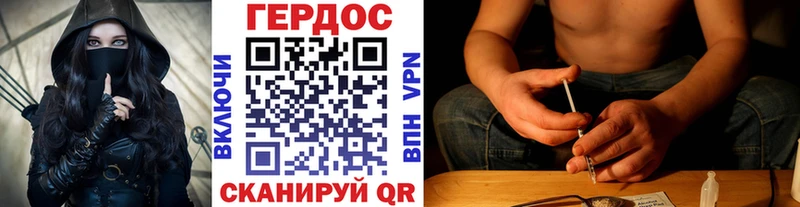 ГЕРОИН хмурый  что такое   Нижний Новгород 