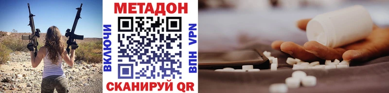 купить наркоту  Нижний Новгород  МЕТАДОН кристалл 